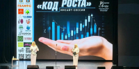 В городском молодёжном центре «Гелиос» проходит межрегиональная ИНСАЙТ-сессия «КОД РОСТА», объединяющая представителей бизнеса, некоммерческого сектора и общественных организаций.. - Город Курск