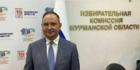 Мурманские отделения партий начали подавать документы на регистрацию в выборной кампании - Мурманский вестник