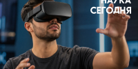 VR против стресса: в КБГУ создали инструмент для психологов - КБГУ им. Х.М. Бербекова