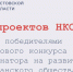 Проекты 77 НКО признаны победителями конкурса грантов губернатора Ростовской области - Администрация Ростовской области