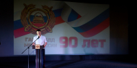 В Сочи отметили 90-ю годовщину со дня образования Госавтоинспекции Министерства внутренних дел Российской Федерации - Sochi.Com