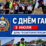 С днем ГАИ! - Правительство РК
