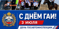 С днем ГАИ! - Правительство РК