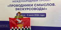 Курянка победила в международном проекте «Проводники смыслов. Экскурсоводы» - РИА Курск