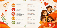 В Курске стартует проект «#Очаг46» для детей и семей - РИА Курск