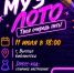 Музлото - Городская библиотека