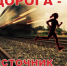 Правила поведения несовершеннолетних на объектах железнодорожного транспорта! - Тацинский район