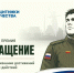 Фонд «Защитники Отечества» наградит ветеранов спецоперации за достижения в мирной жизни - Правительство Вологодской области