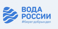 Приглашаем северян к участию во Всероссийской акции «Вода России»! - Министерство природных ресурсов и экологии
