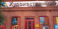 В Центре российской кинематографии «Художественный» им. Т.А. Ивановой в Самаре откроется новое современное пространство. - НИА Самара