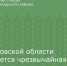 В Ростовской области ожидается чрезвычайная пожароопасность - Зерноградский район