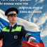PNG Файл - МВД России по Запорожской области