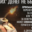 «ЛЁГКИХ» ДЕНЕГ НЕ БЫВАЕТ. - Маревский округ