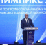 Министерство образования Ярославской области Дмитрий Чернышенко: «Абилимпикс» входит в созвездие чемпионатного движения по профмастерству и эффективно помогает нашим ветеранам СВО - Министерство образования