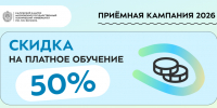КФ МГТУ им. Н.Э. Баумана вводит компенсацию 50% стоимости обучения для абитуриентов 2026 года - КФ МГТУ им. Н.Э. Баумана
