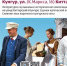 Фотография к материалу: Киттарский променад возвращается - Газета Искра