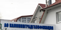 «Калининградгазификация» планирует приобрести пять автомобилей - NewKaliningrad.Ru