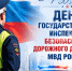 С Днем государственной инспекции безопасности дорожного движения! - Венгеровский район