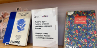 Новые книжные выставки Национальной библиотеки РТ - Национальная библиотека