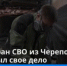 Роман Сидоров из Череповца еще до службы подрабатывал в автомастерской — там освоил кузовной ремонт. Вернувшись с СВО, он решил, что пришло время развивать собственное дело. - Великоустюгский муниципальный округ