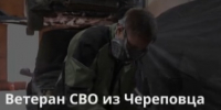 Роман Сидоров из Череповца еще до службы подрабатывал в автомастерской — там освоил кузовной ремонт. Вернувшись с СВО, он решил, что пришло время развивать собственное дело. - Великоустюгский муниципальный округ