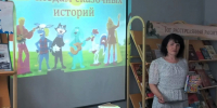 Мультчас «По следам сказочных историй» - Лебедянская ЦБС