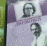 В фонд поступили «Дневники 1984–1990» Ю. Красавина - Библиотека им. А.М. Горького