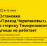 С 6 по 12 июля остановка «Проезд Черепановых» для автобусов 72, 427 и 801 в сторону Тимирязевской улицы не будет работать - Департамент транспорта