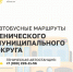 Автобусные маршруты Генического муниципального округа - Губернатор Херсонской области