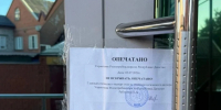 В Махачкале приостановлена деятельность медицинского центра из-за нарушений санитарных норм - РИА Дагестан