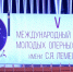 Международный конкурс молодых оперных певцов проходит в Тверской области - OTveri.Info