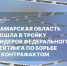 Минпромторг России подвел итоги оценки эффективности работы региональных комиссий по противодействию незаконному обороту промышленной продукции за 2025 год. - НИА Самара