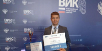 Работа студента из Приморья признана лучшей на Всероссийском инженерном конкурсе   - Администрация Приморского края