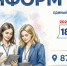Стартует программа подготовки участников проекта «ИнформУИК» - Сетевое издание Киришский факел