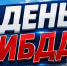 Сергей Бебенин поздравил сотрудников Госавтоинспекции с юбилеем ведомства - Сетевое издание Киришский факел