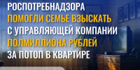 img001.jpg - Роспотребнадзор