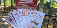 В Новосокольническом округе прошла акция к 83‑й годовщине освобождения Птахинской высоты - Pln-Pskov.Ru