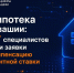 ИТ-специалисты Чувашии подали первые заявки на компенсацию ипотечной ставки - Знамя Труда