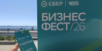 Бизнес-Фест — масштабное событие для предпринимателей в Волгограде - Волгоградский институт управления