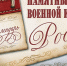 Памятные даты - Министерство транспорта и дорожного хозяйства