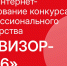 Проводимый во Владимирской области книжный фестиваль «Китоврас» включен в лонг-лист конкурса «Ревизор-2026» - Администрация области