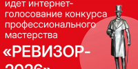 Проводимый во Владимирской области книжный фестиваль «Китоврас» включен в лонг-лист конкурса «Ревизор-2026» - Администрация области