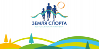 Региональный этап Всероссийского марафона «Земля спорта» - Газета Приозерские ведомости