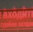 Воронежец, оборудовавший у себя дома узел связи для мошенников, предстанет перед судом - РИА Воронеж