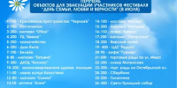 Список помещений для укрытия в День семьи, любви и верности г. Бирск - Бирский район