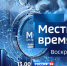 29 4 1326x746 - ГТРК