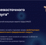 Информация о проведении Всероссийского онлайн-турнира для специалистов по охране труда «Три смены России» - Министерство природных ресурсов и экологии