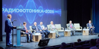 В Москве состоялась первая всероссийская конференция по радиофотонике - Городской округ Красногорск