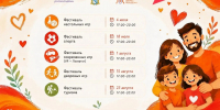 В Курске стартует проект «#Очаг46» для летнего досуга детей и семей - Курская правда