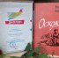 Сборник Е. Коковина «Осколок» – номинант «Книги года – 2025» - ЦБС города Архангельска
